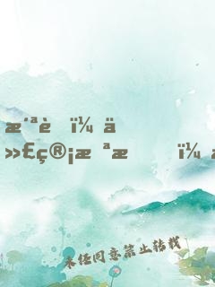 洪荒：代管截教，橫推封神
